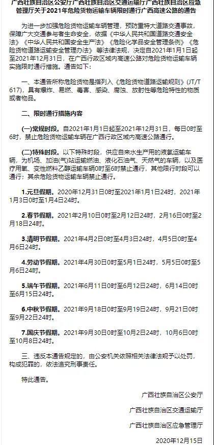 國際<a href='http://www.jnassjjx.com' title='危險(xiǎn)品貨運(yùn)' >危險(xiǎn)品貨運(yùn)</a>