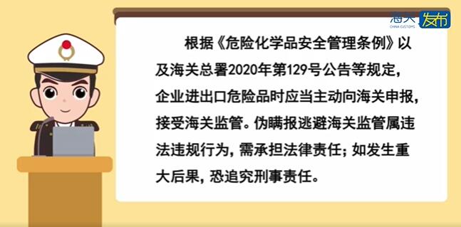 <a href='http://www.jnassjjx.com' title='危險品海運' >危險品海運</a>