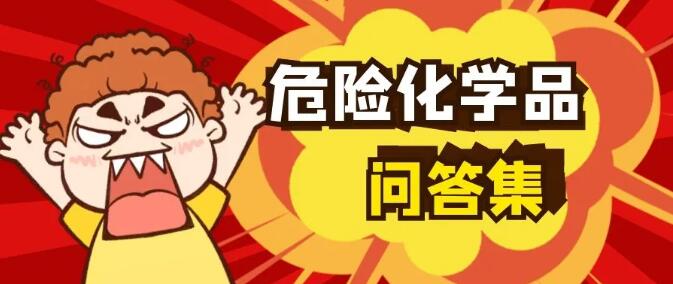 <a href='http://www.jnassjjx.com' title='危險(xiǎn)品運(yùn)輸' >危險(xiǎn)品運(yùn)輸</a>