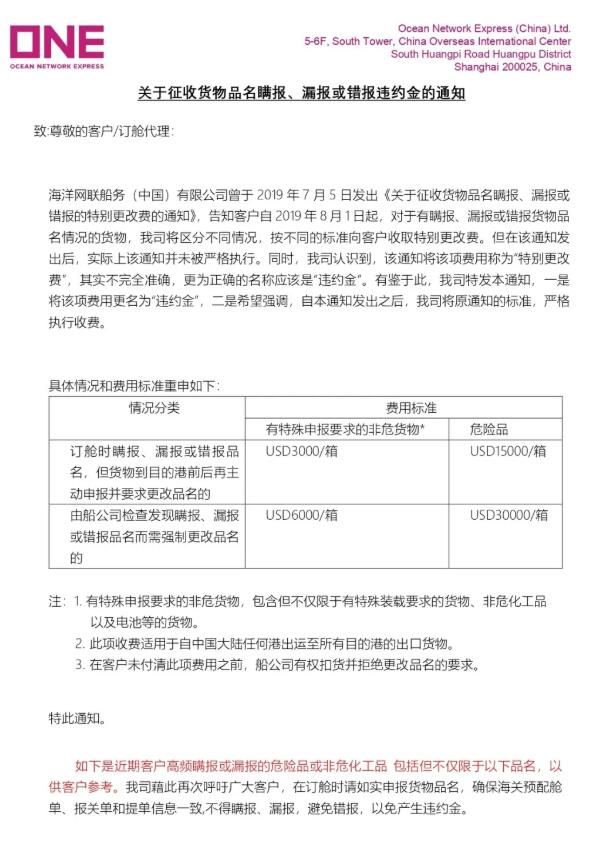 <a href='http://www.jnassjjx.com' title='危險品運輸' >危險品運輸</a>