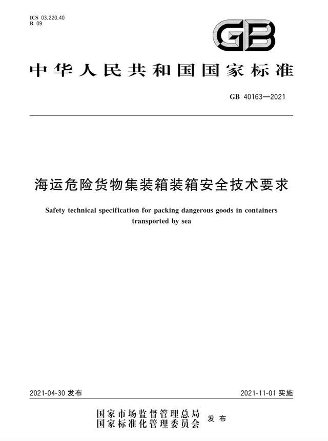 <a href='http://www.jnassjjx.com' title='危險(xiǎn)品運(yùn)輸' >危險(xiǎn)品運(yùn)輸</a>
