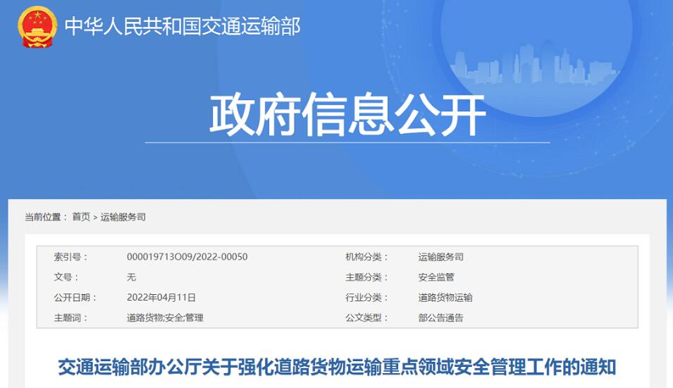 <a href='http://www.jnassjjx.com' title='危險(xiǎn)品運(yùn)輸' >危險(xiǎn)品運(yùn)輸</a>