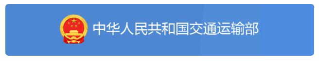 <a href='http://www.jnassjjx.com' title='危險品運(yùn)輸' >危險品運(yùn)輸</a>