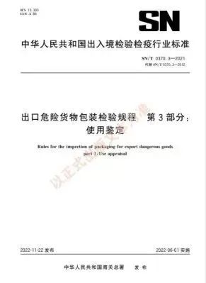 中港<a href='http://www.jnassjjx.com' title='危險品海運' >危險品海運</a>
