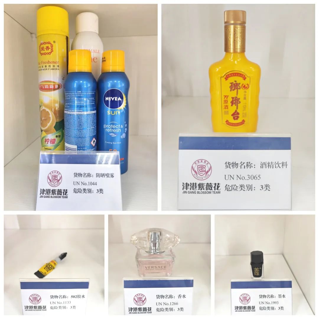 <a href='http://www.jnassjjx.com' title='危險品海運' >危險品海運</a>