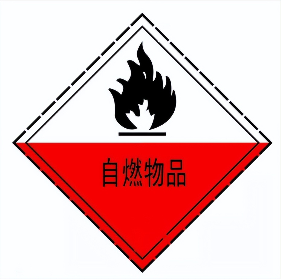 四類<a href='http://www.jnassjjx.com' title='危險(xiǎn)品海運(yùn)' >危險(xiǎn)品海運(yùn)</a>